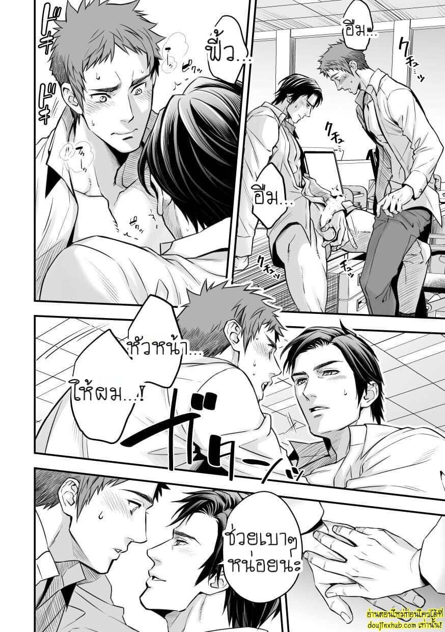 อบรมสอนสยิวพนักงานใหม่